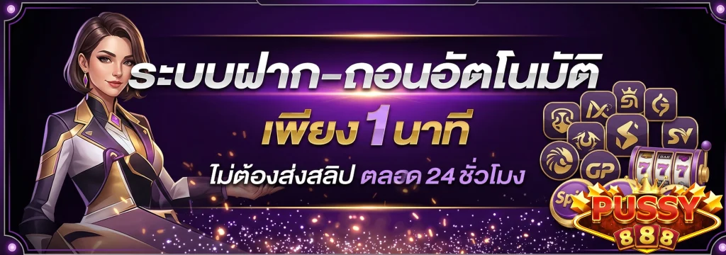 puss888 สล็อต